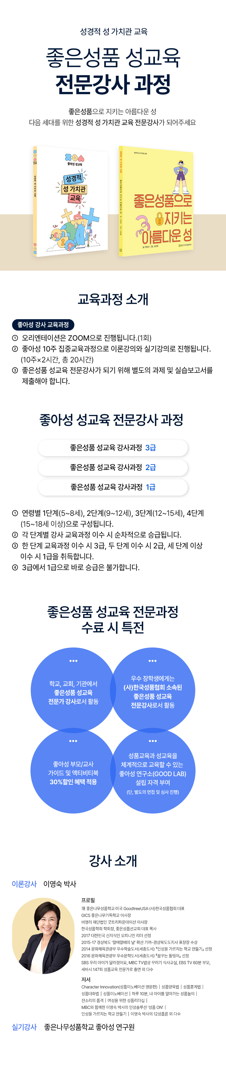 푸릇에듀에서 성품을 배웁니다